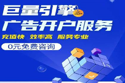 企业推广秘籍：百度竞价代理成功案例分析